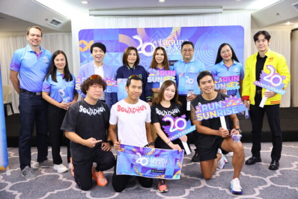 “วิ่งมาราธอน ลากูน่า ภูเก็ต โดย ซูเปอร์สปอร์ต 2569” ประกาศการกลับมาพร้อมฉลอง 20 ปีอย่างยิ่งใหญ่