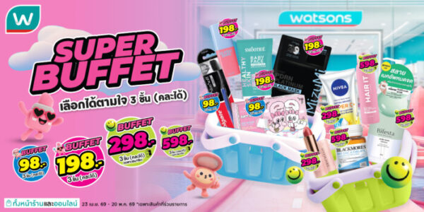 ถอดรหัส ‘Watsons Super Buffet’ ปรากฏการณ์โปรฯ ตัวจริงที่ครองใจนักชอปไทยเมื่อความคุ้มที่ “เลือกเอง” สนุกกว่า