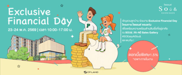 CPLAND ผนึก5แบงก์ จัดFinancial Day ‘คอนโด Sou& ขอนแก่น’ รับโปรสุดพิเศษ คอนโดใกล้ มข.