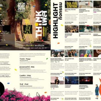 กางแผนที่ลุยอารีย์! “ThinkFest 2026” เทศกาล Creative Hopping 29 – 31 พ.ค.นี้ เลือก เที่ยว เล่น คุย คิด ได้ตามใจคุณ ปักหมุด 4 Landmark หลัก: เช็คลิสต์กิจกรรมวันต่อวัน มาดูกันว่า 4 จุดเช็คอินหลักทั่วย่านอารีย์ มีไฮไลท์อะไรในแต่ละวันบ้าง จะได้วางแพลนถูกวัน!