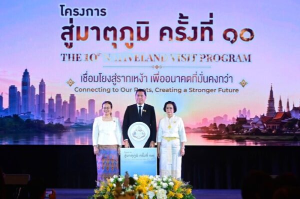 ดย. เปิดโครงการ “สู่มาตุภูมิ ครั้งที่ 10” ต้อนรับเด็กไทยในครอบครัวบุญธรรมจาก 19 ประเทศทั่วโลก   กลับบ้านเกิดเรียนรู้รากเหง้าและวัฒนธรรมไทย