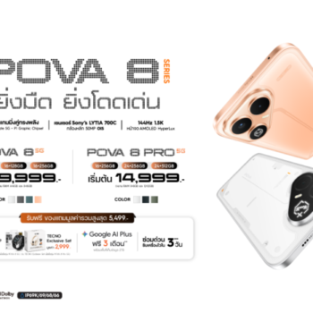 TECNO เปิดตัวสมาร์ทโฟนดีไซน์สุดเท่ TECNO POVA 8 Series  พร้อมบุกตลาดไทย ตอบโจทย์คนรุ่นใหม่ วางจำหน่ายแล้ววันนี้