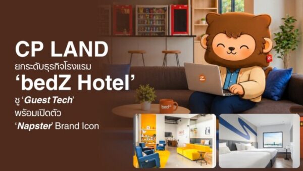 CP LAND ยกระดับธุรกิจโรงแรม ‘bedZ Hotel’ ชู ‘Guest Tech’ พร้อมเปิดตัว ‘Napster’ Brand Icon