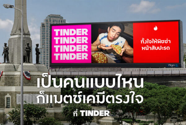 หยุดเฟคบนแอปฯ หาคู่! Tinder ดันแคมเปญใหม่ “The Real Finds The One เป็นตัวจริงเคมียิ่งตรงใจ” ปลดล็อกคนโสด Gen Z ให้กล้าเป็นตัวเอง