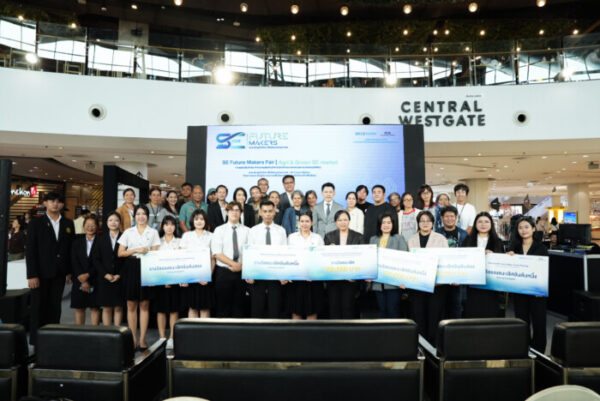 สวส. ปิดฉาก “SE Future Makers” ยกระดับผู้ประกอบการเพื่อสังคมไทย สู่ธุรกิจแห่งอนาคต เติบโตควบคู่คุณค่าต่อสังคมและสิ่งแวดล้อม