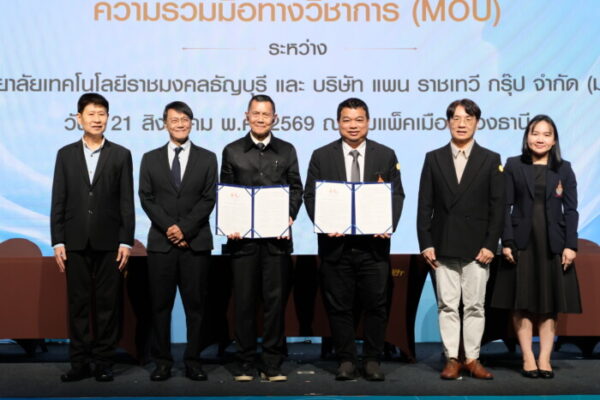 แพน ราชเทวี กรุ๊ป จับมือ มทร.ธัญบุรี เปิดมิติใหม่ “วิทยาศาสตร์ความงามที่แท้จริง” เชื่อมวิทยาศาสตร์–AI–ประสบการณ์คลินิก สร้างคนรุ่นใหม่สู่อาชีพ Beauty & Wellness