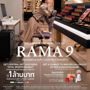 ห้างเซ็นทรัลพระราม 9 โฉมใหม่ “ใกล้แค่ก้าว” อัปเดตแบรนด์ฮิต ไอเทมใหม่ โซนใหม่ ครบกว่าเดิม ชวนมาเช็กอิน 9 ไฮไลต์ พร้อมกิจกรรมและสิทธิพิเศษกว่า 2,000 รางวัล ตลอดเดือนตุลาคม D-Day 6 ต.ค. นี้!